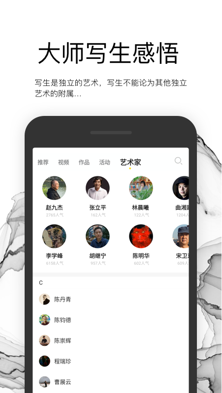 寫生啦