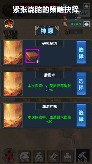 英灵传说 手机版
