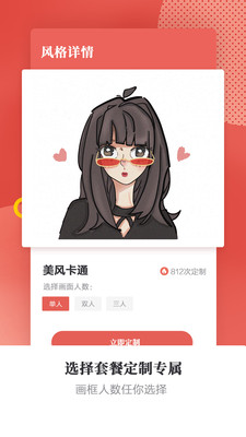 頭像手繪有畫
