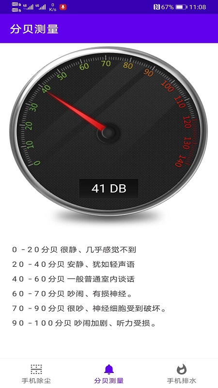 悅耳助手