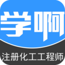 注冊(cè)化工工程師