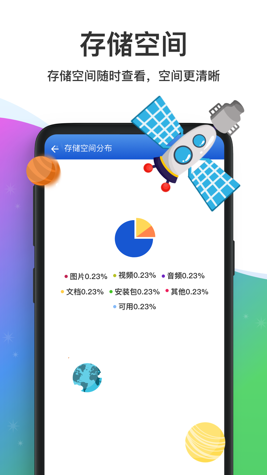 內存加速管家