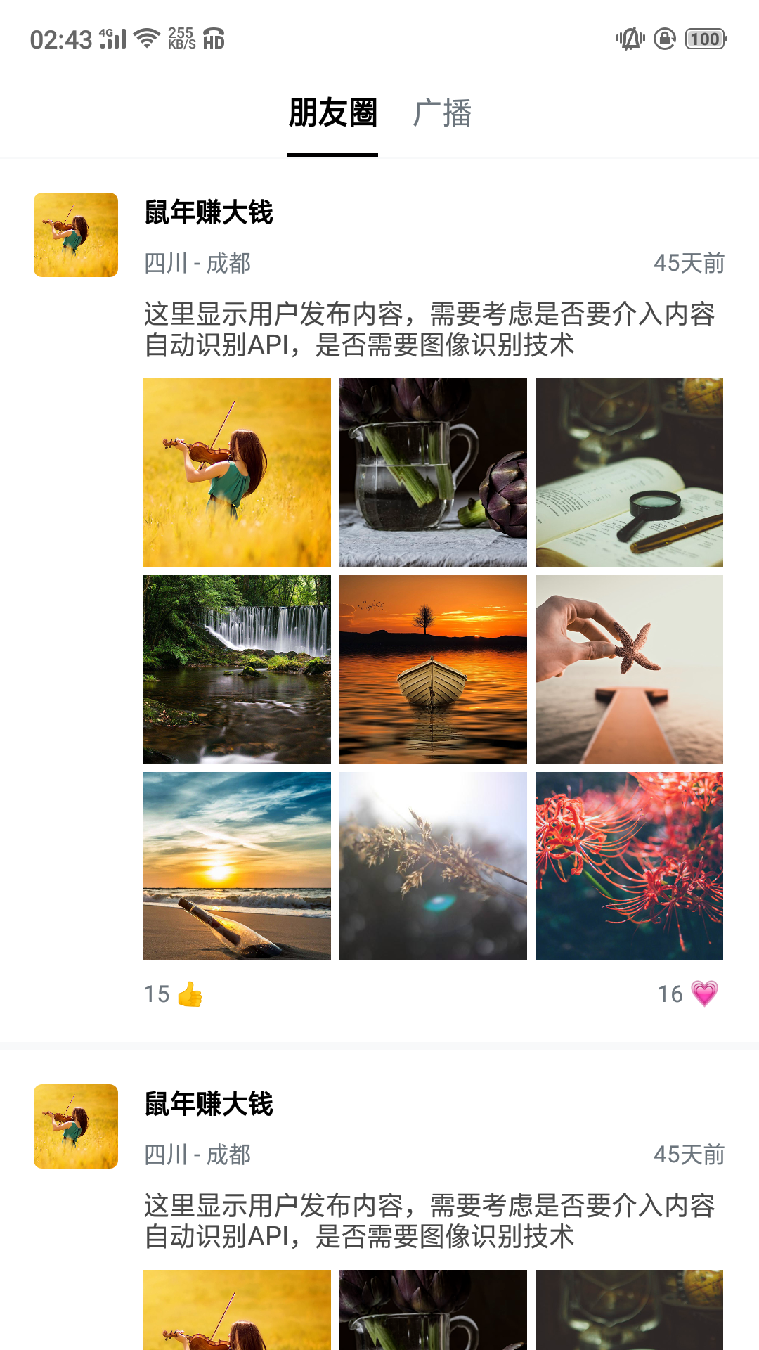 歸藏居
