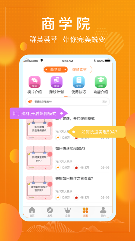 香傭