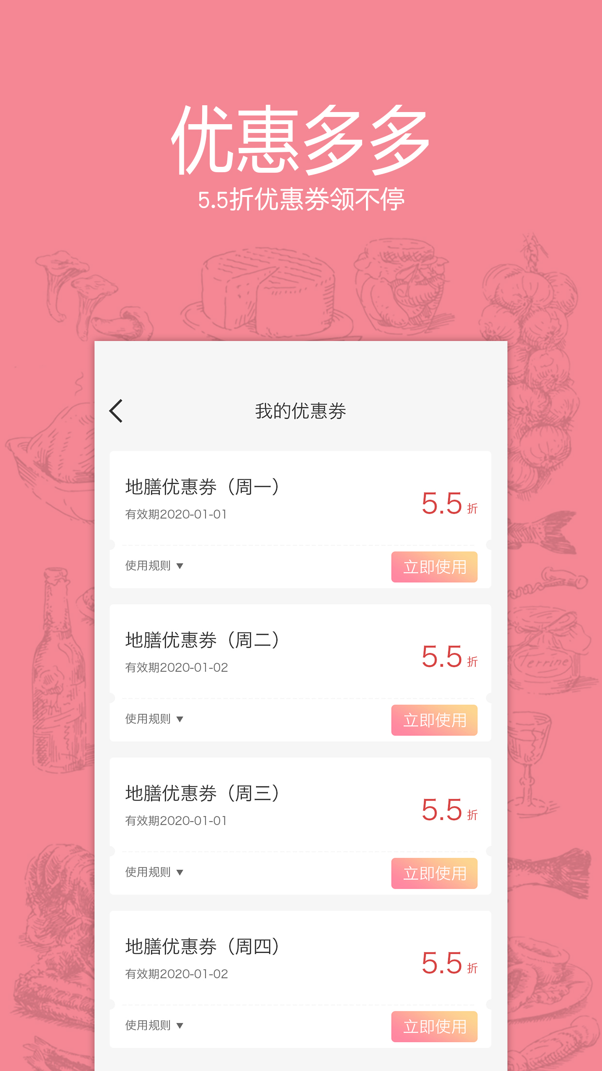 地膳