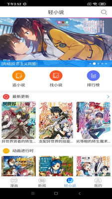 動漫之家社區(qū)
