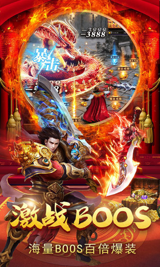 美杜莎传奇 官方版