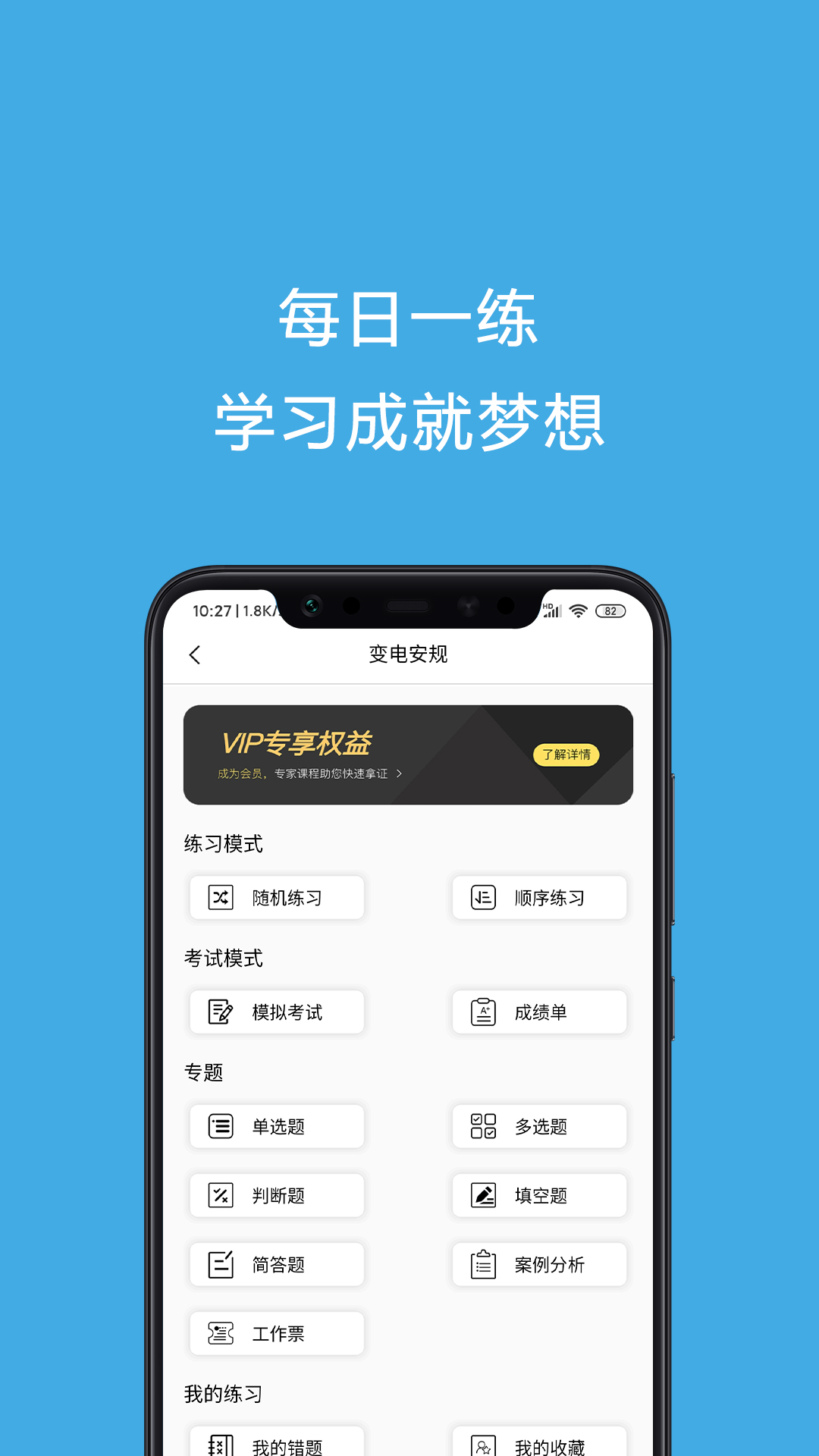 安規(guī)考試題庫(kù)