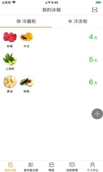 配奇鮮生
