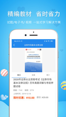 初級統計師