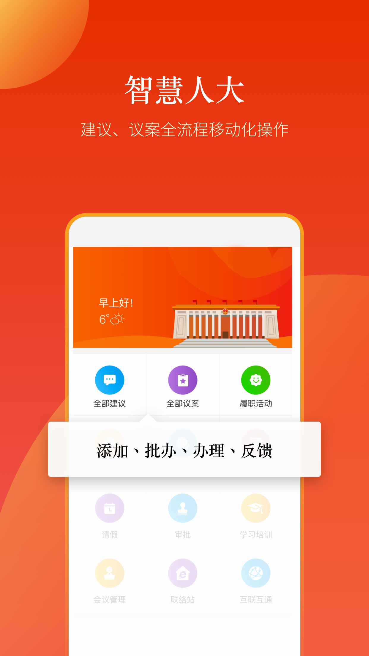 新鄉人大