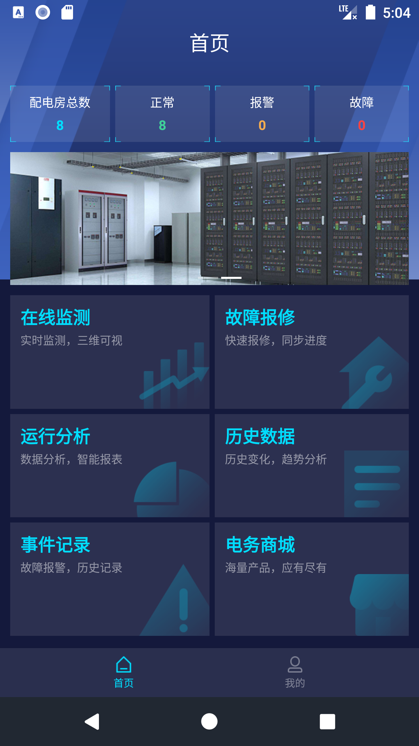 維電寶