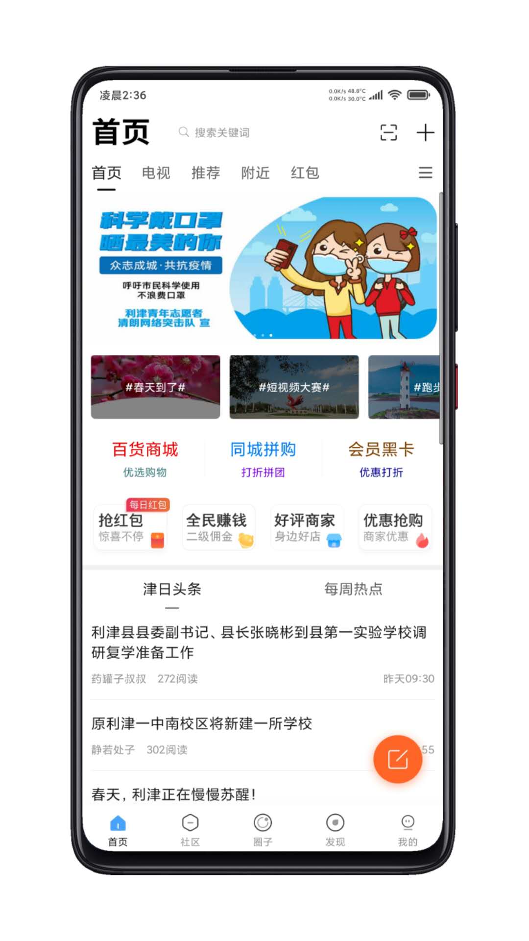 利津人兒