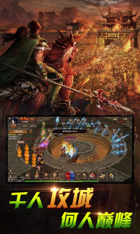 炎黃大陸OL 果盤版