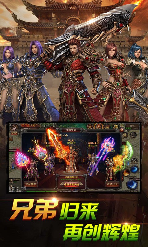炎黃大陸OL 果盤版