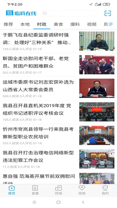 臨猗在線
