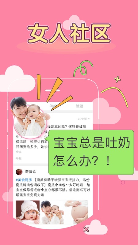 媽媽同城