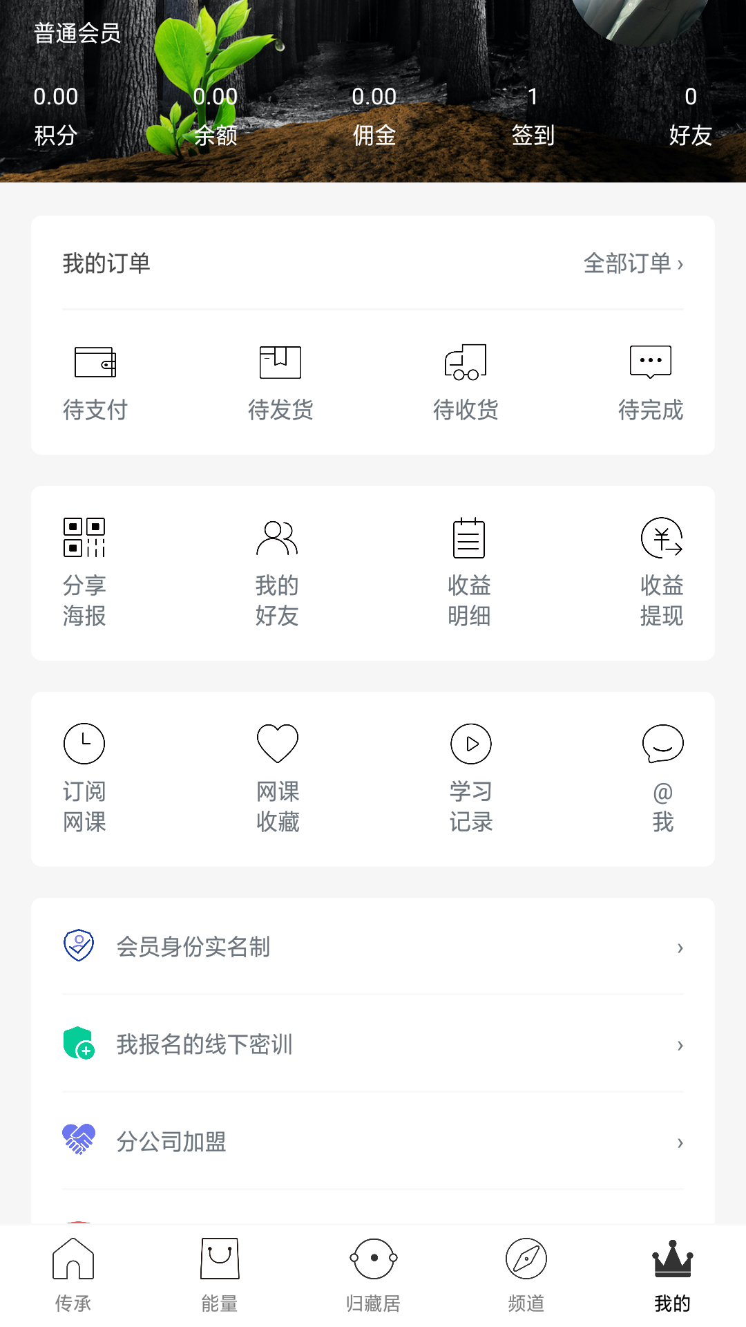 歸藏居