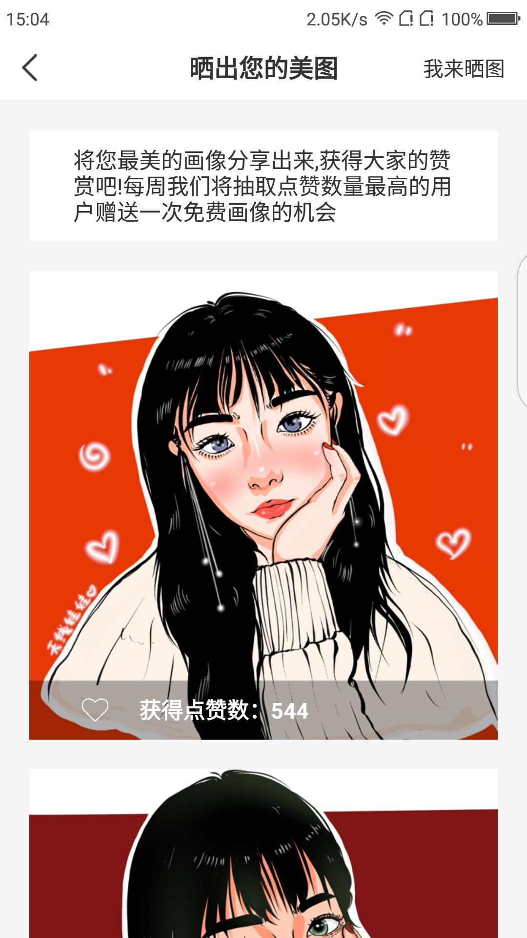 手工畫像