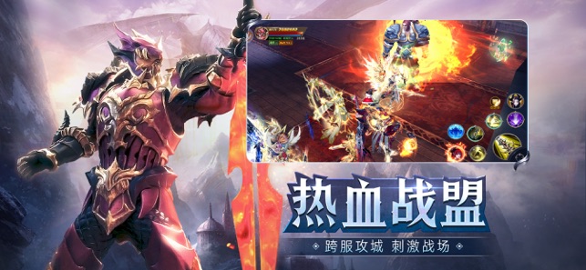 神魔盛典 游戲