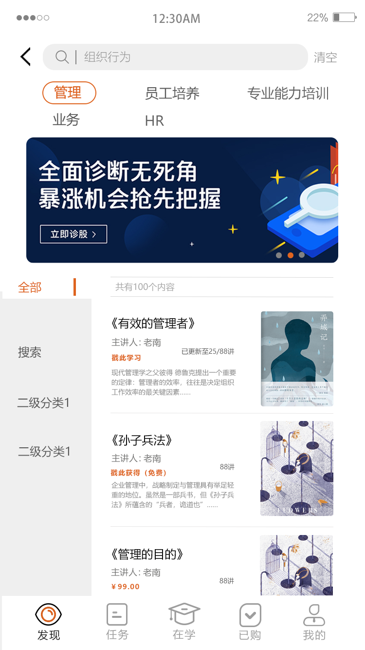 酵母大學