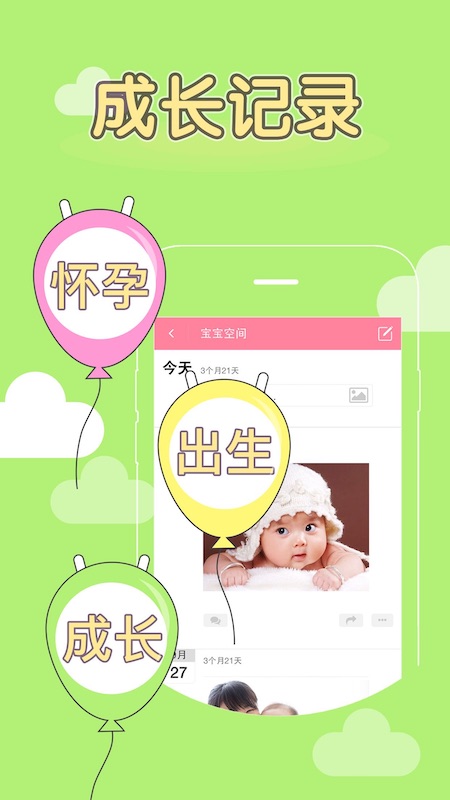 媽媽同城