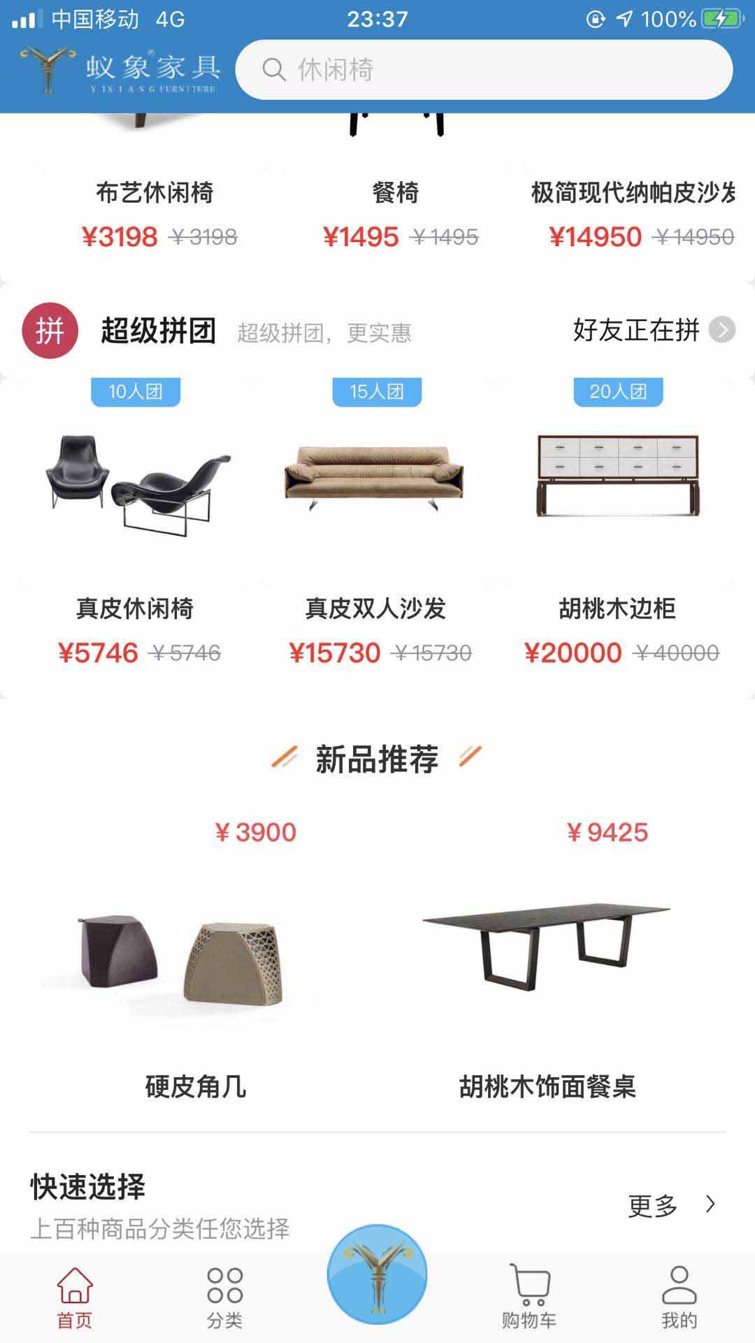 蟻象家具