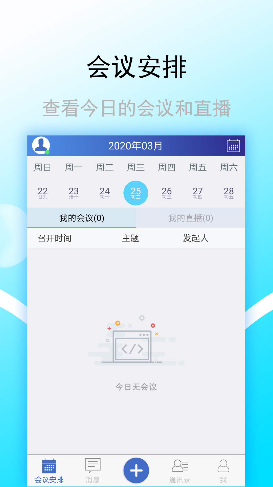 金橋e享