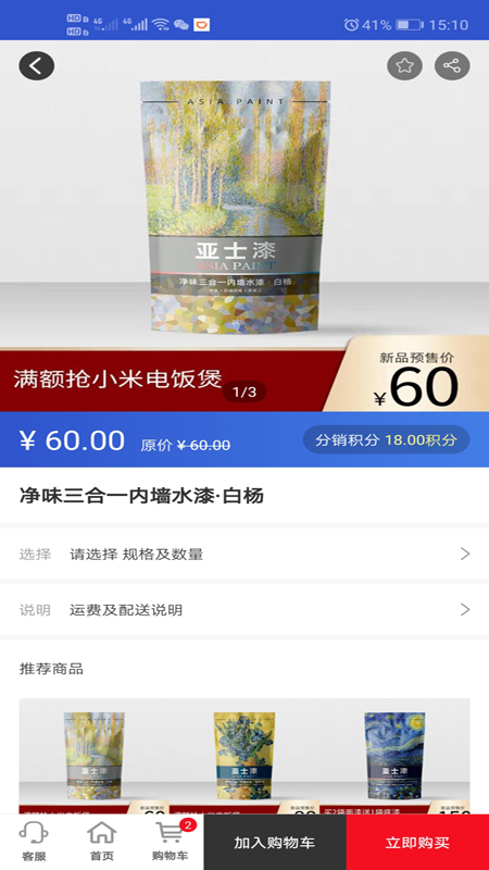 亞士商城