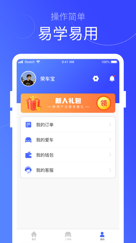 榮車寶