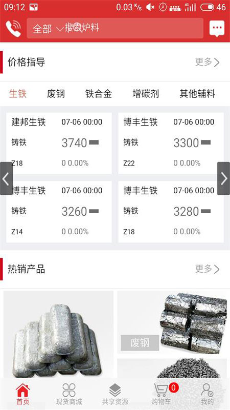 淘爐料