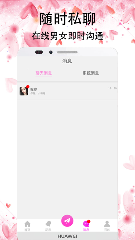 红蔷薇
