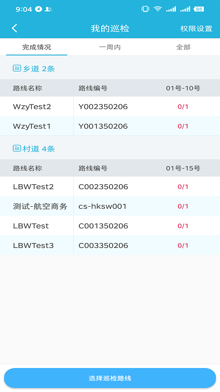 智慧路長