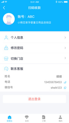 企贏銷