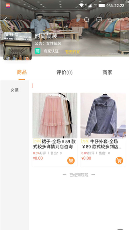 迪慶生活通