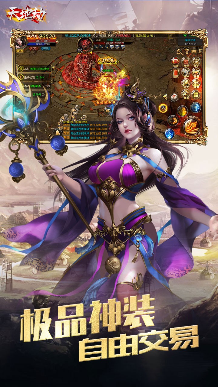 天地劫BT（點金版） 果盤版