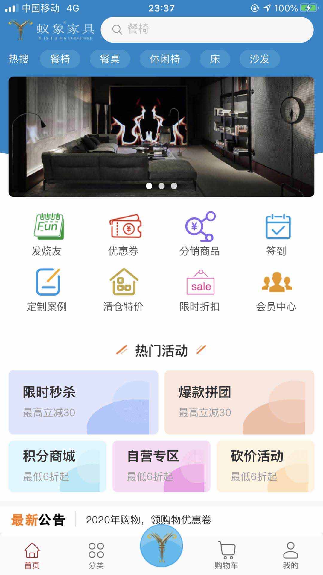 蟻象家具