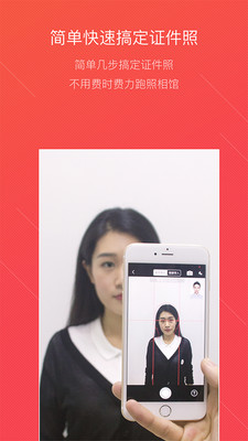 拍證件照