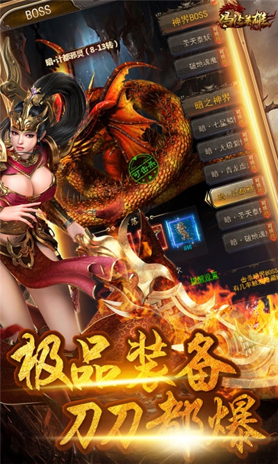 瑪法英雄 散人服