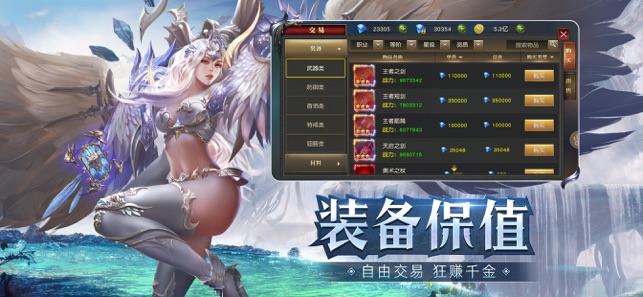 神魔盛典 游戲