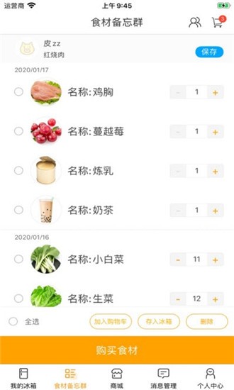 配奇鮮生