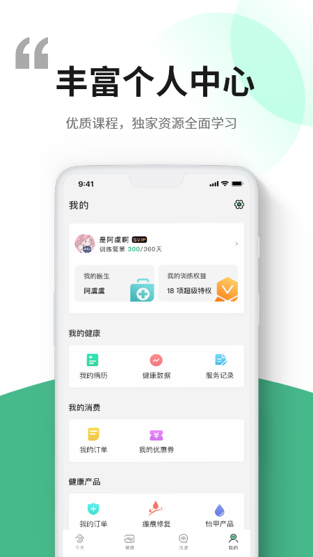 i甲專線
