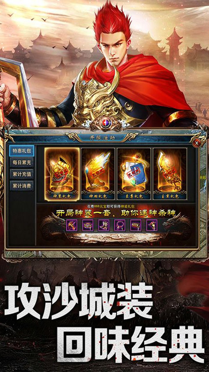 盛世大唐（海量版） 果盤版