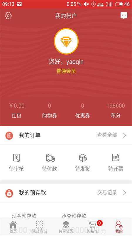 淘爐料