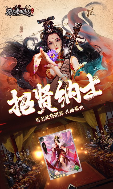 狼煙四起 果盤版