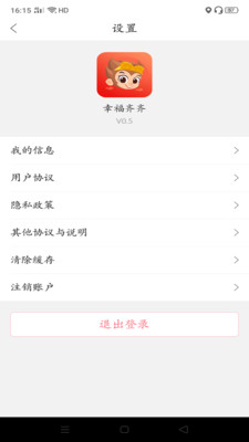 幸福齊齊