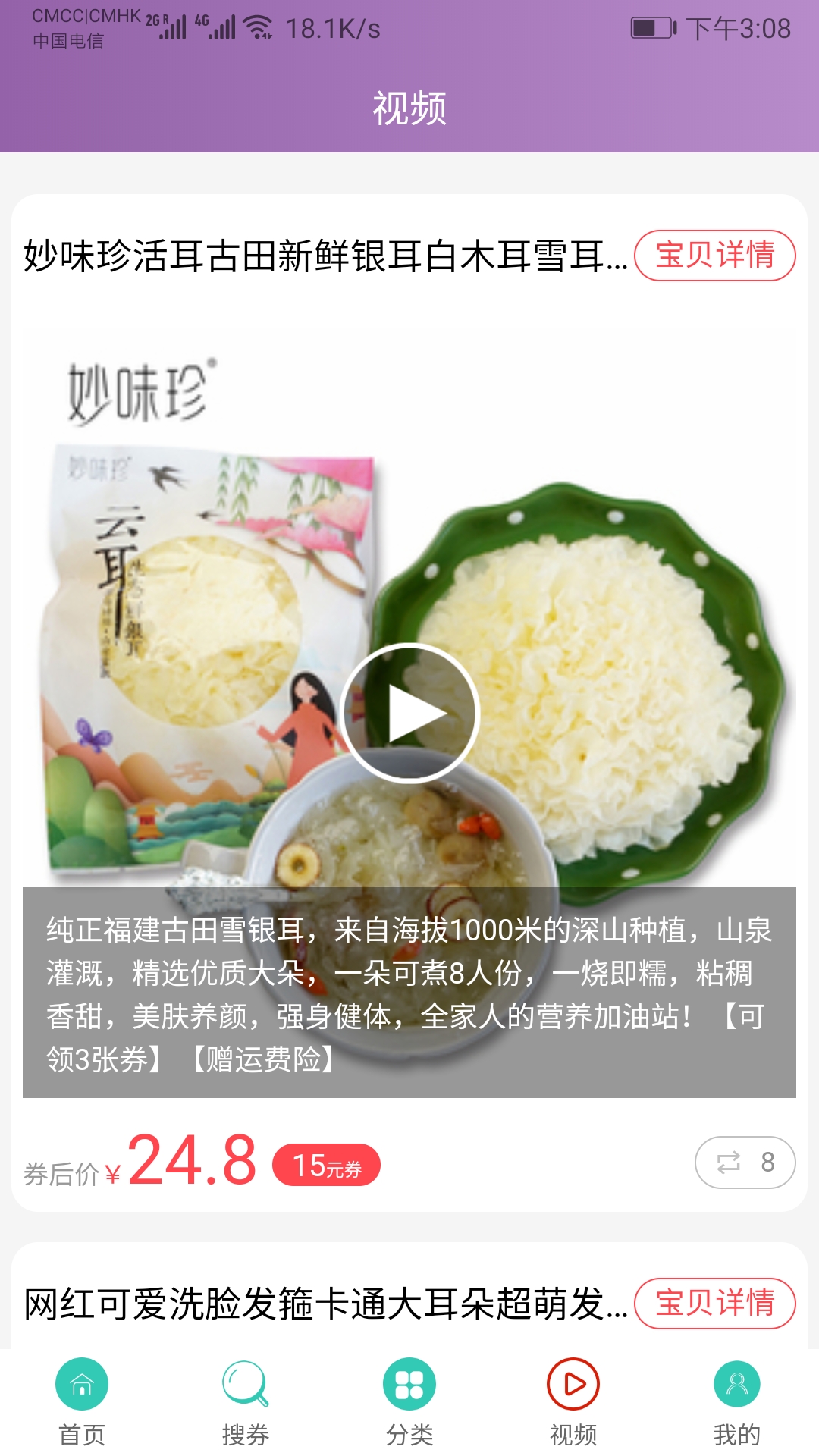 惠賺多多