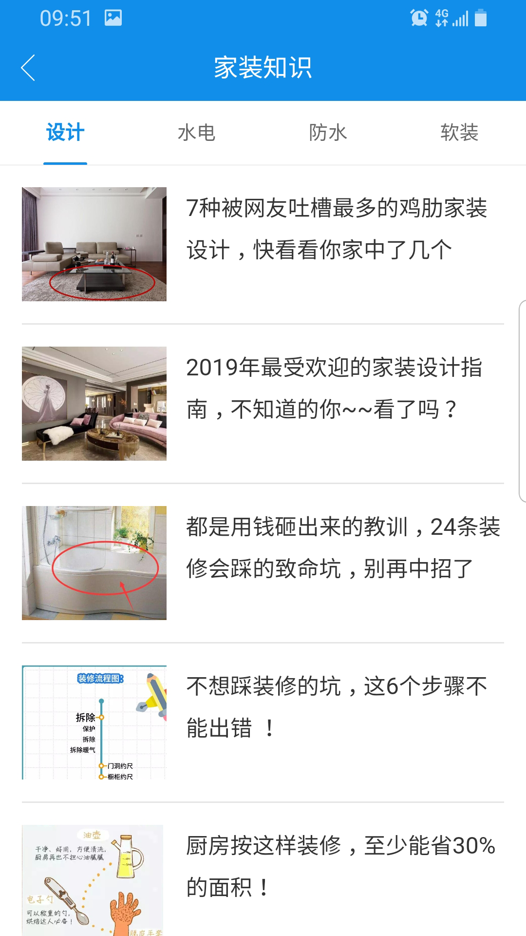 豐行萬家