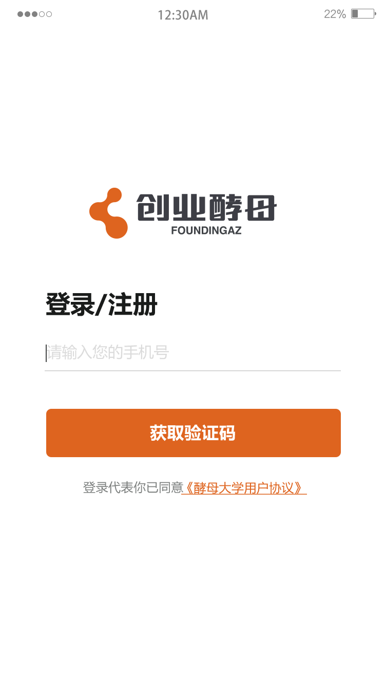 酵母大學