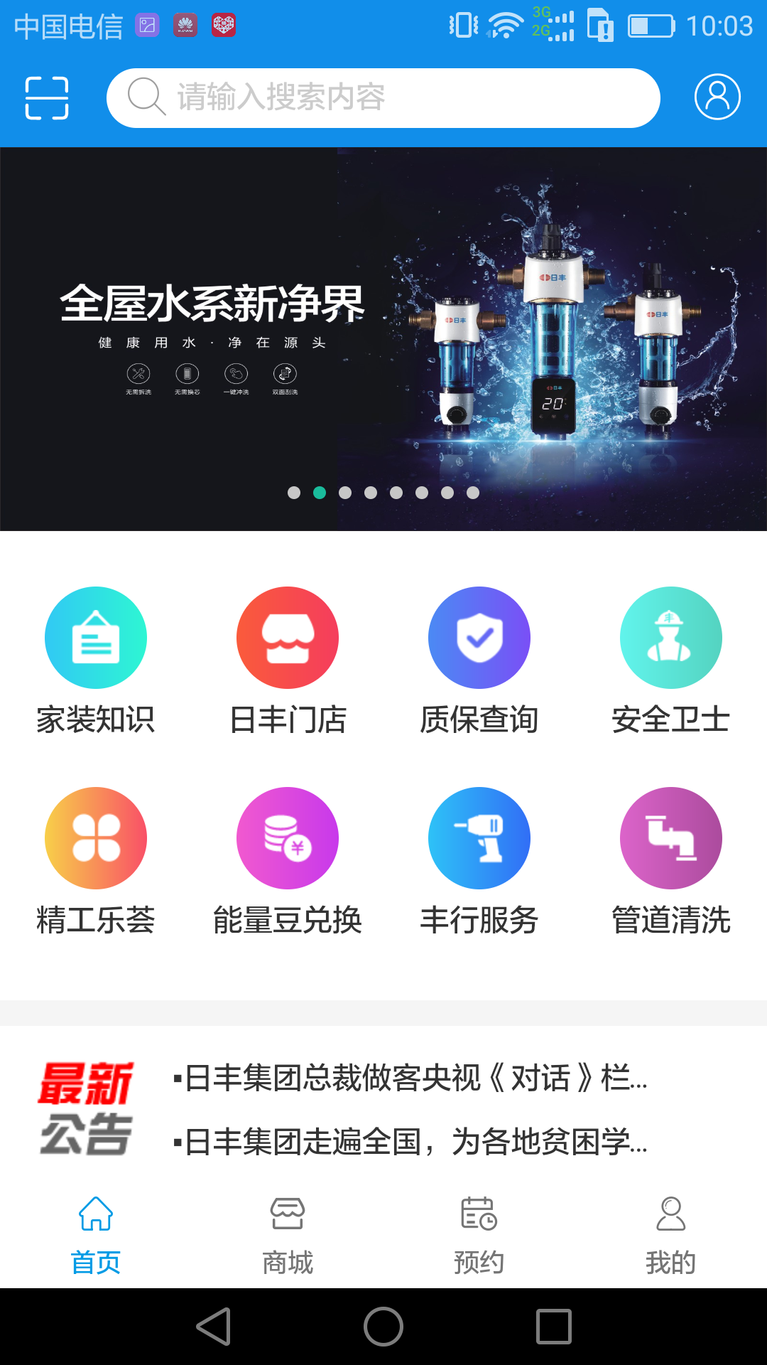 豐行萬家